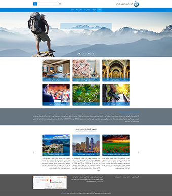 Barsin Travel