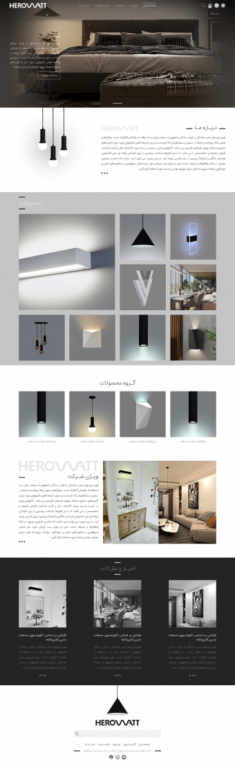 HeroWatt