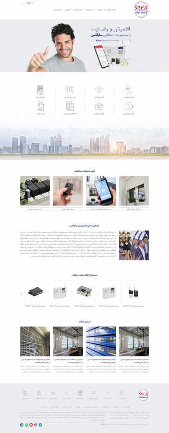 Silex