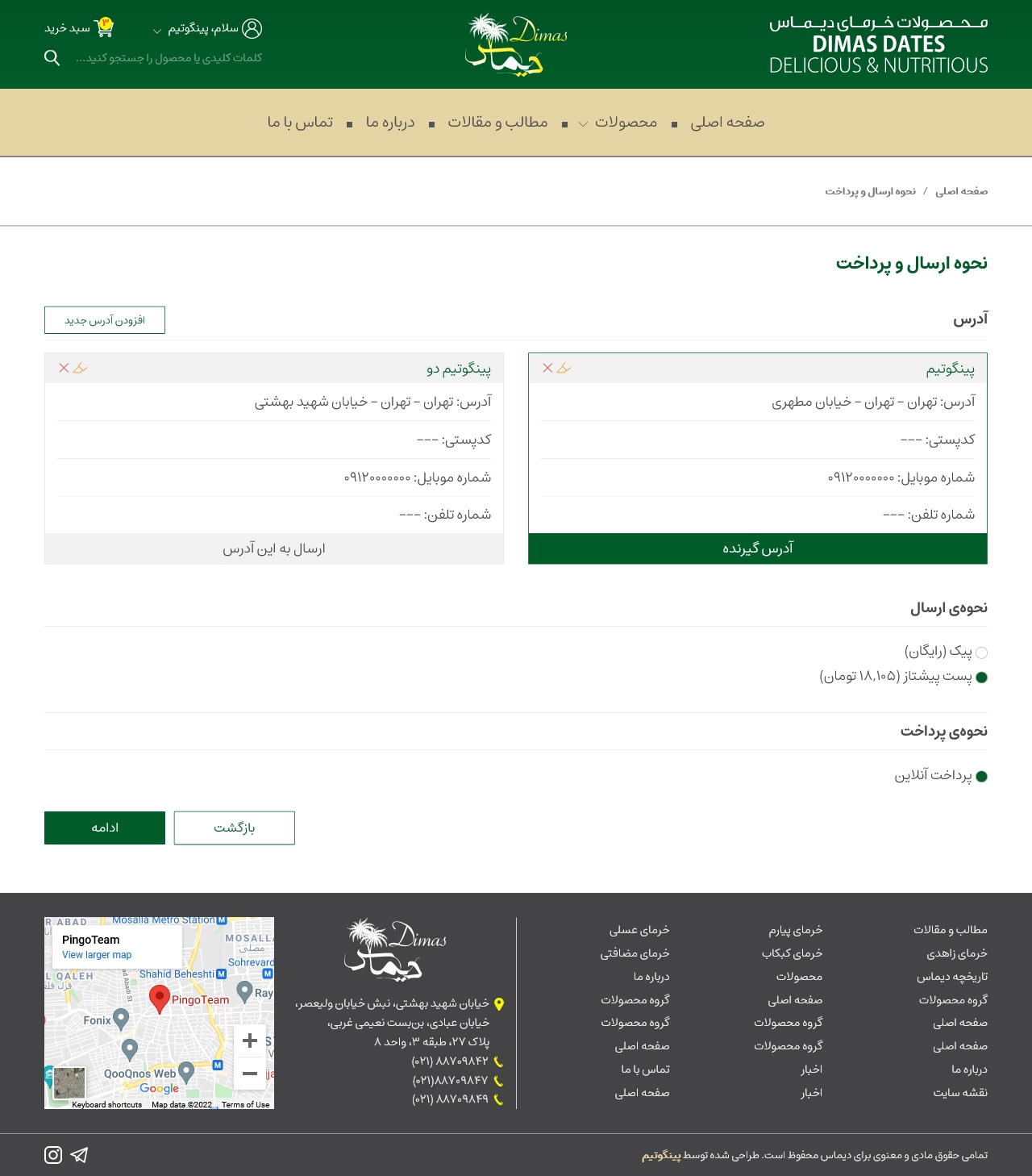 Page 6