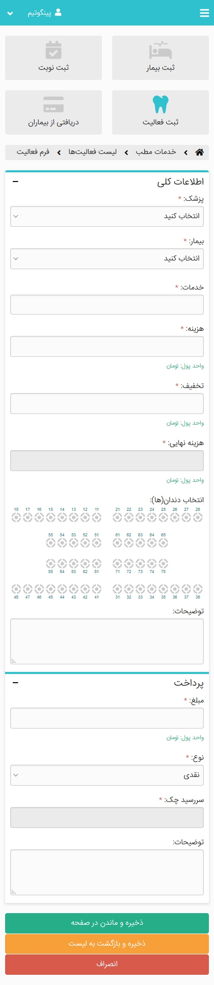 صفحه دوم