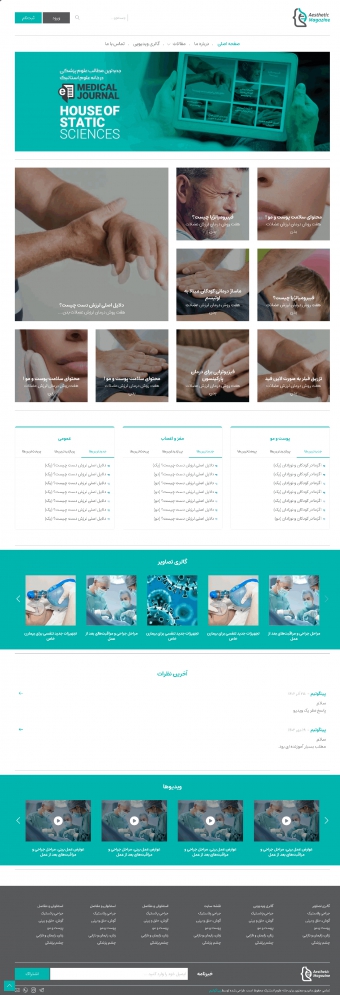 طراحی سایت خانه علوم استتیک