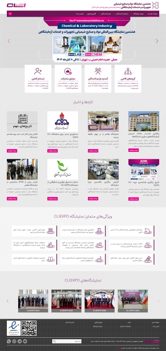 طراحی سایت CliExpo