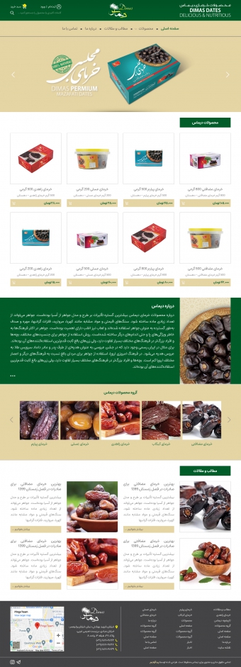 طراحی فروشگاه دیماس