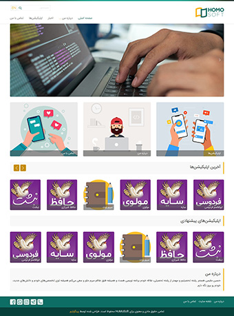 طراحی سایت HoMoSoftware