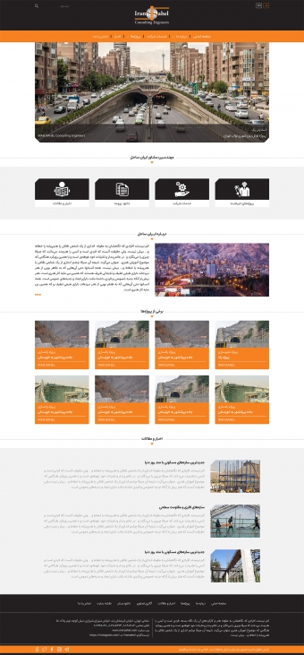 طراحی سایت ایران ساحل