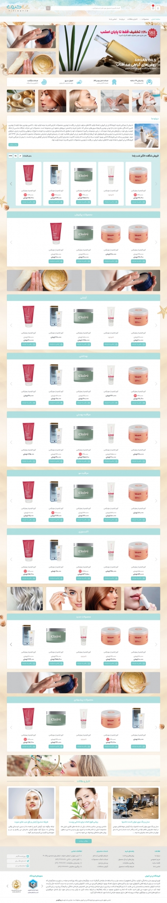 طراحی فروشگاه تی تی کیوتی