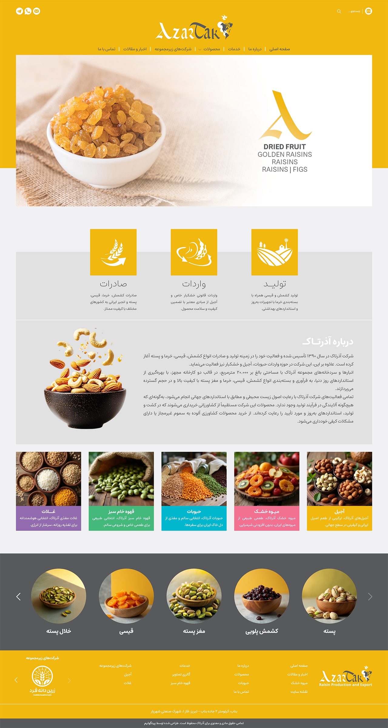 صفحه یک