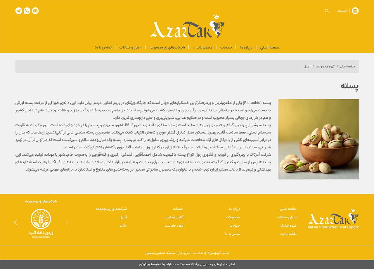 صفحه چهار