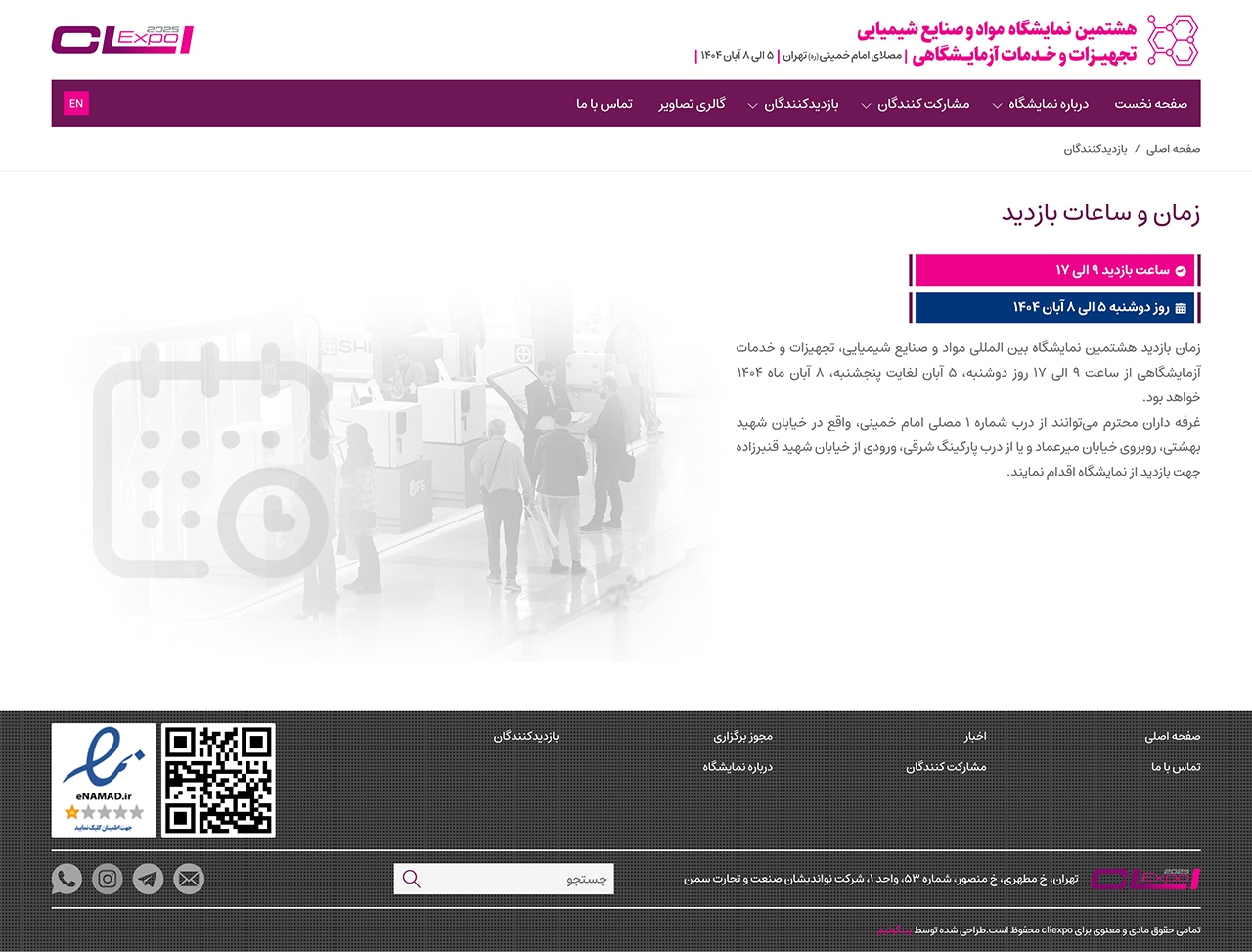 صفحه چهار