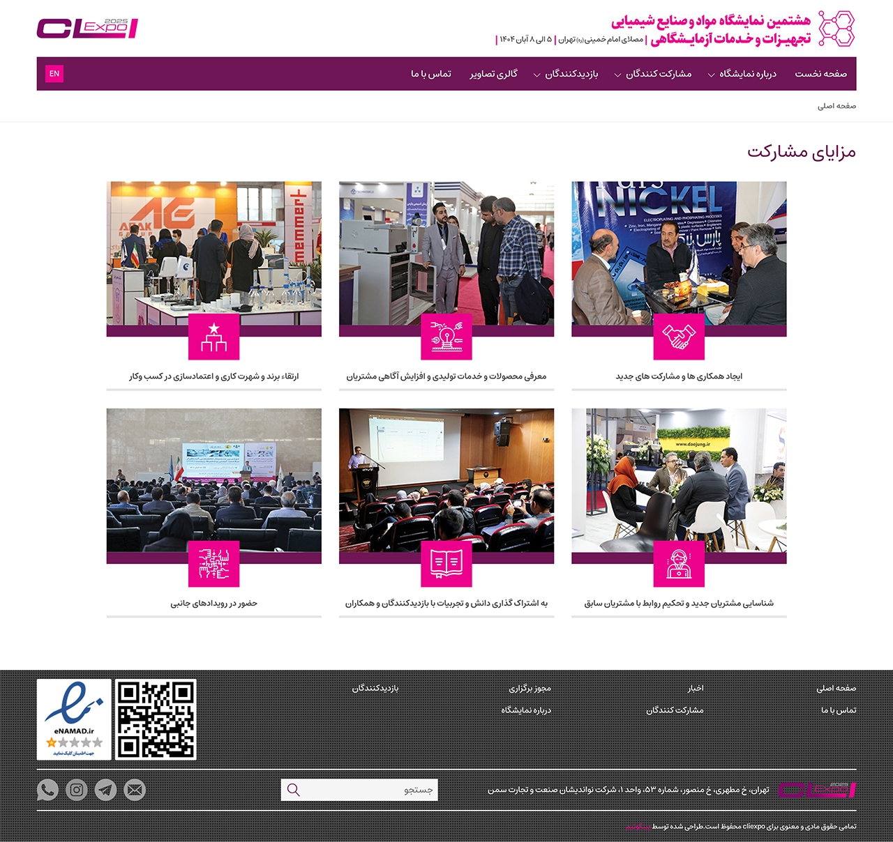 صفحه پنج