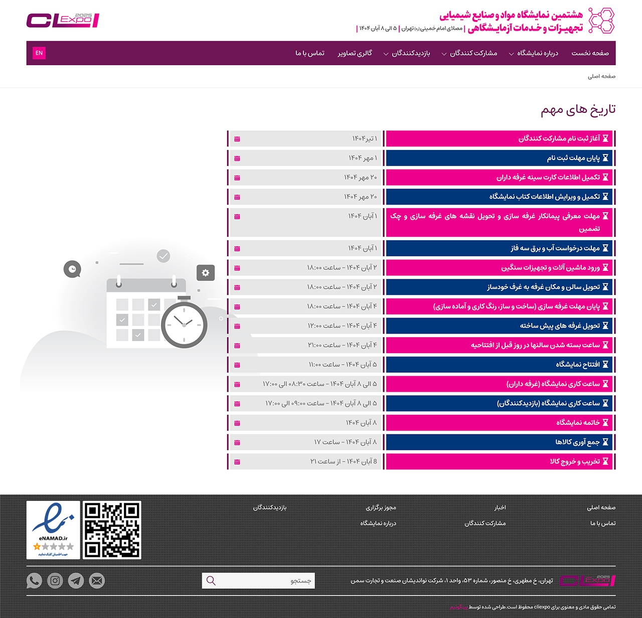 صفحه شش