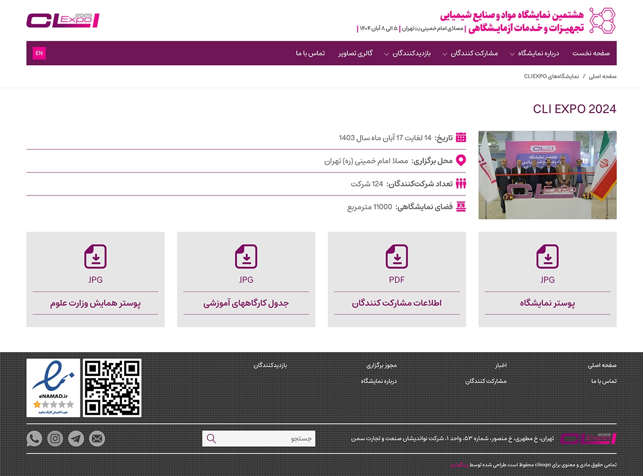 صفحه هفت