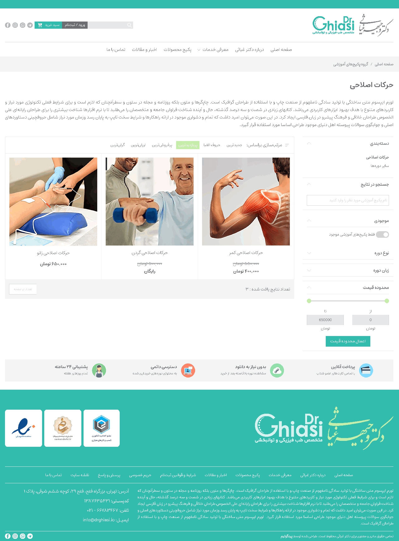 صفحه دو
