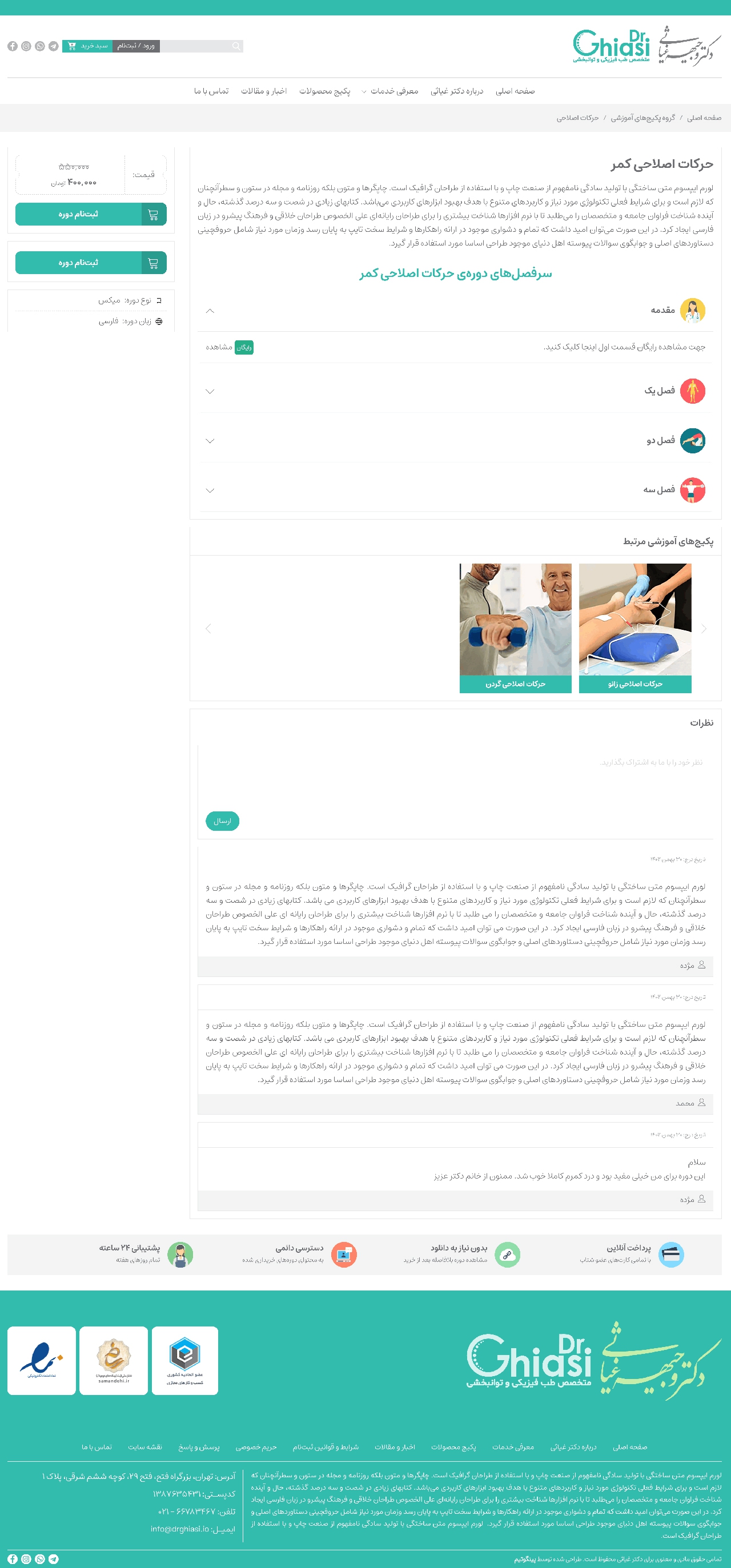 صفحه سه