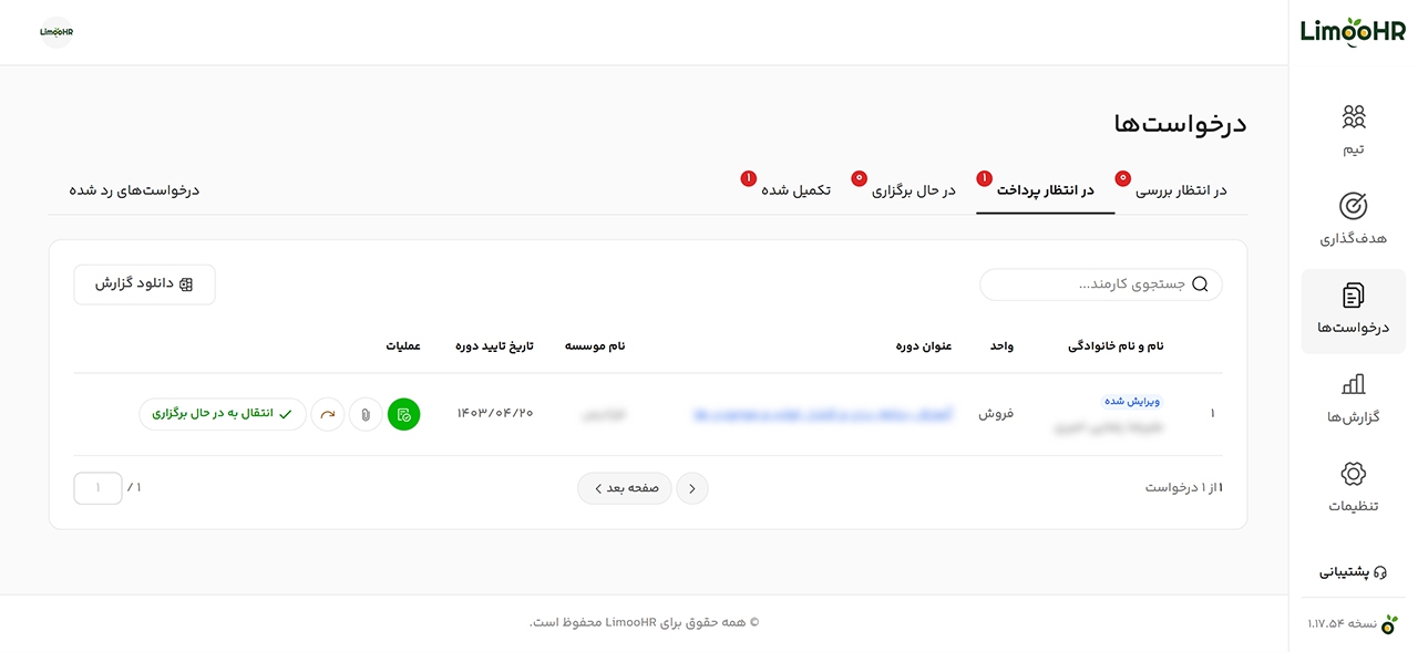 صفحه چهار
