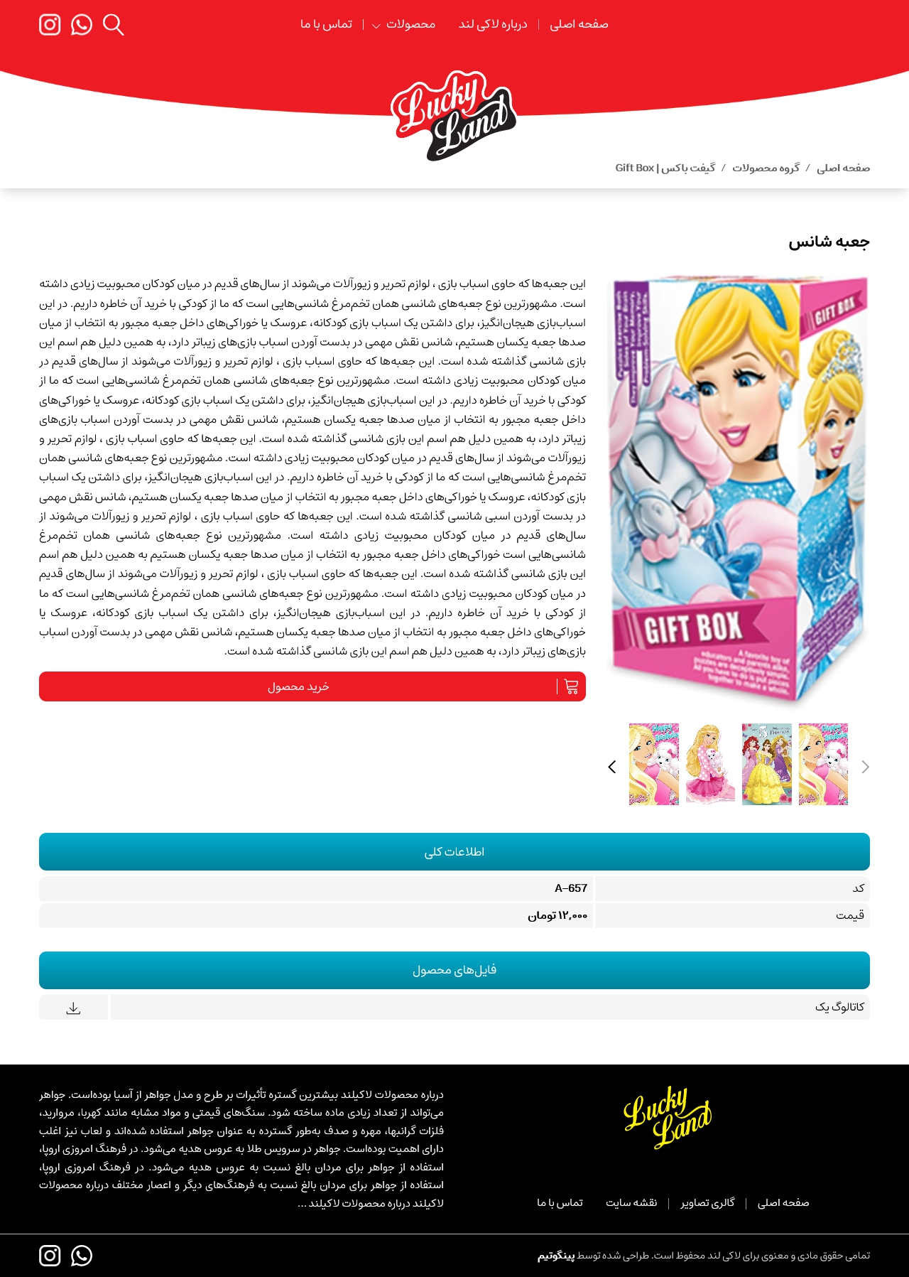صفحه دو