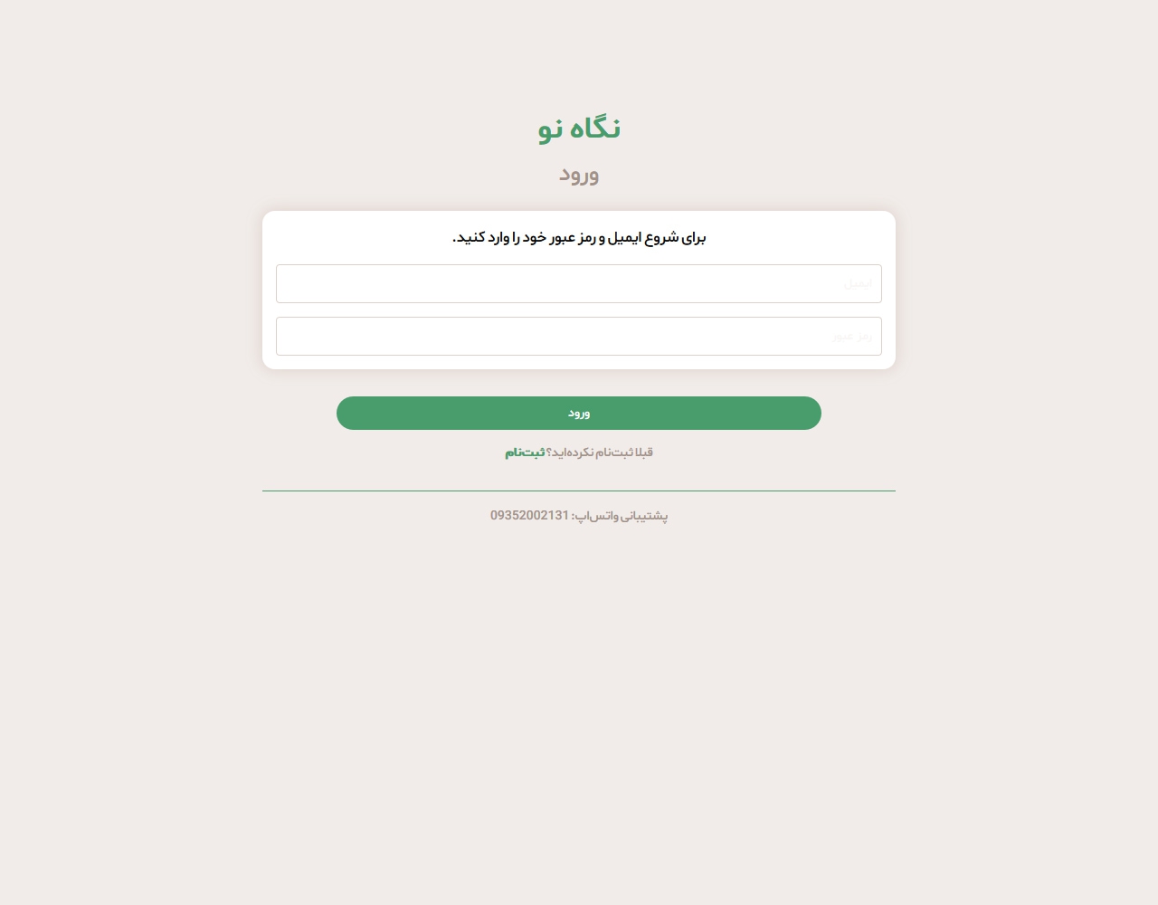 صفحه سه