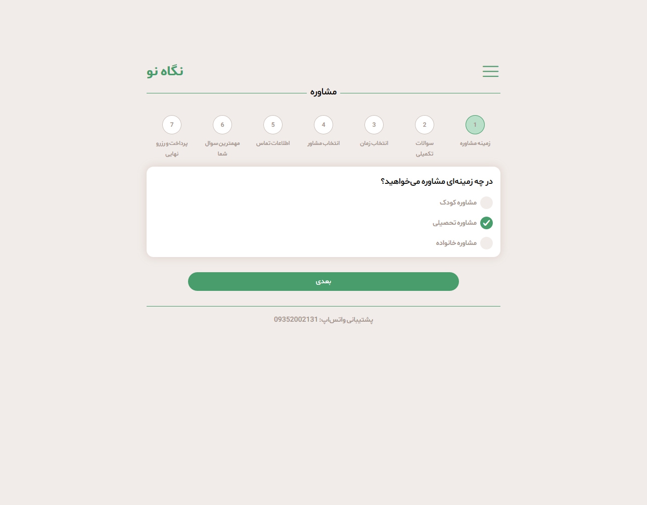 صفحه پنج