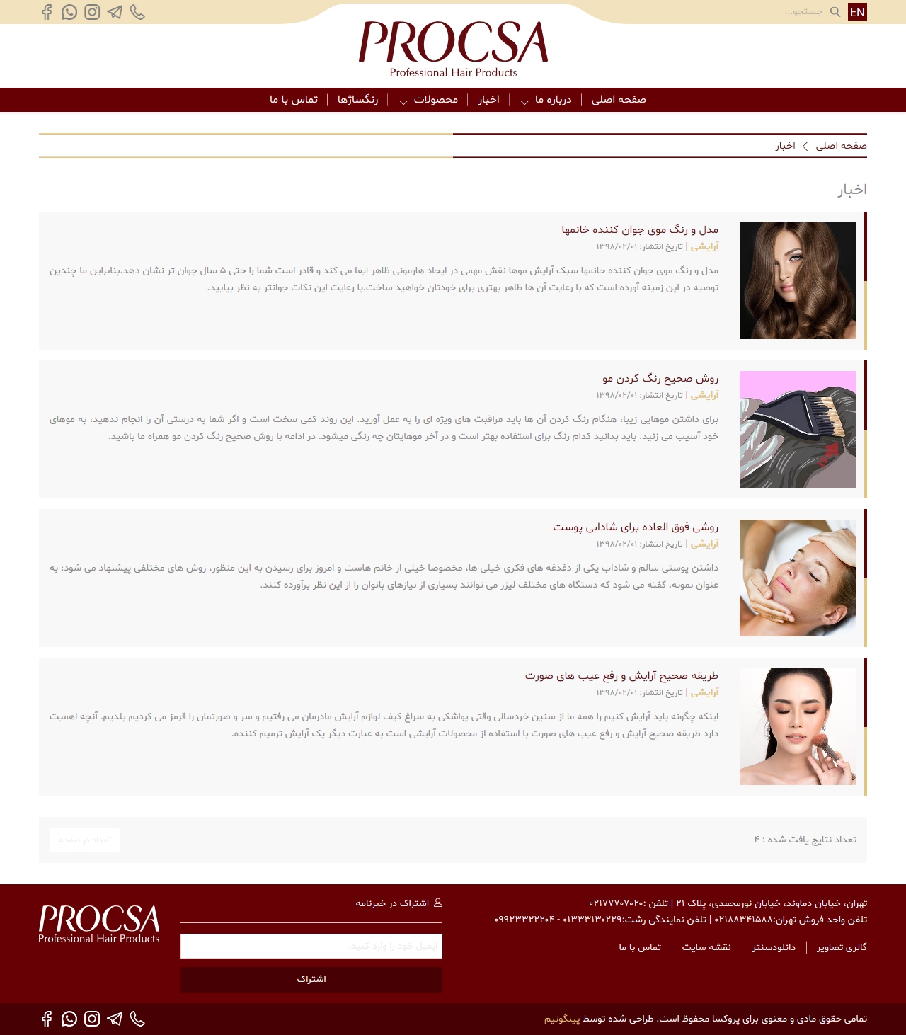 صفحه داخلی