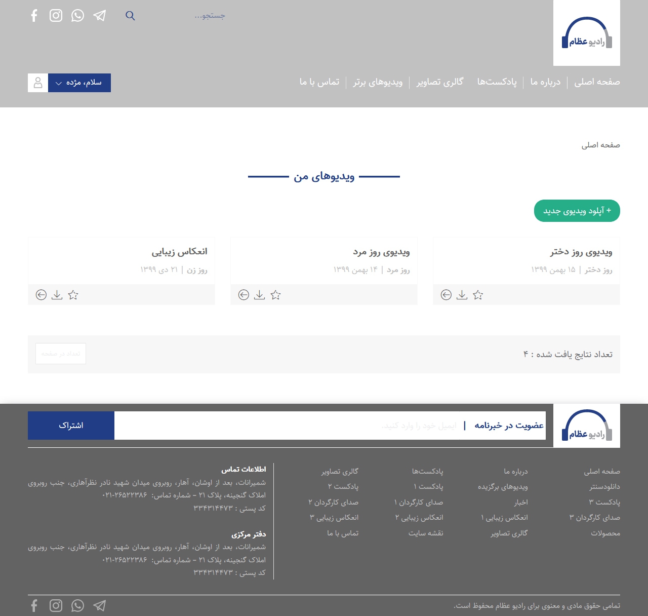 صفحه چهار