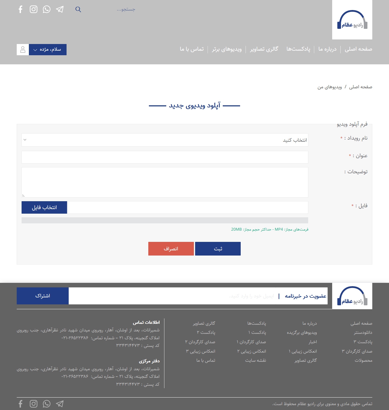 صفحه پنج