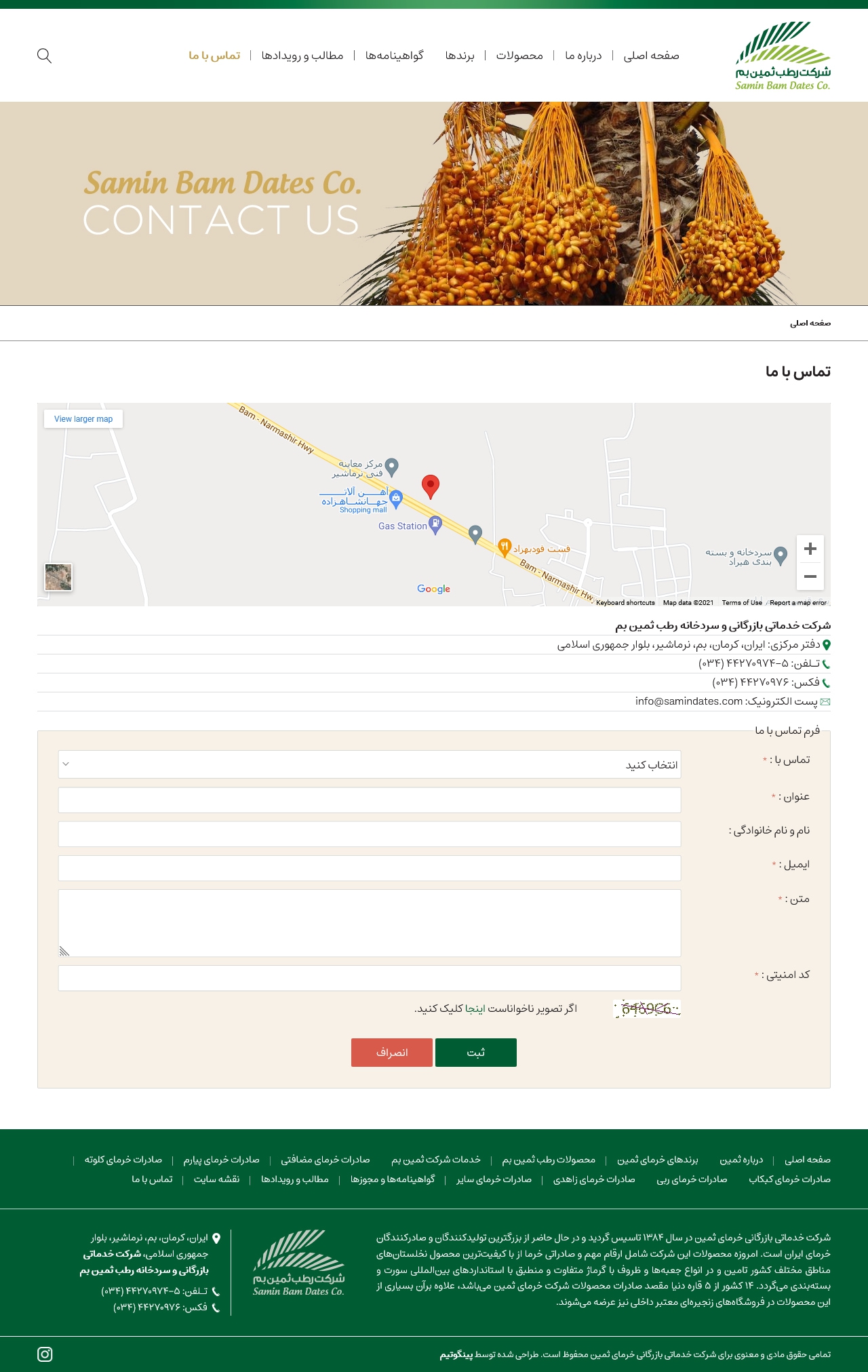 صفحه پنج