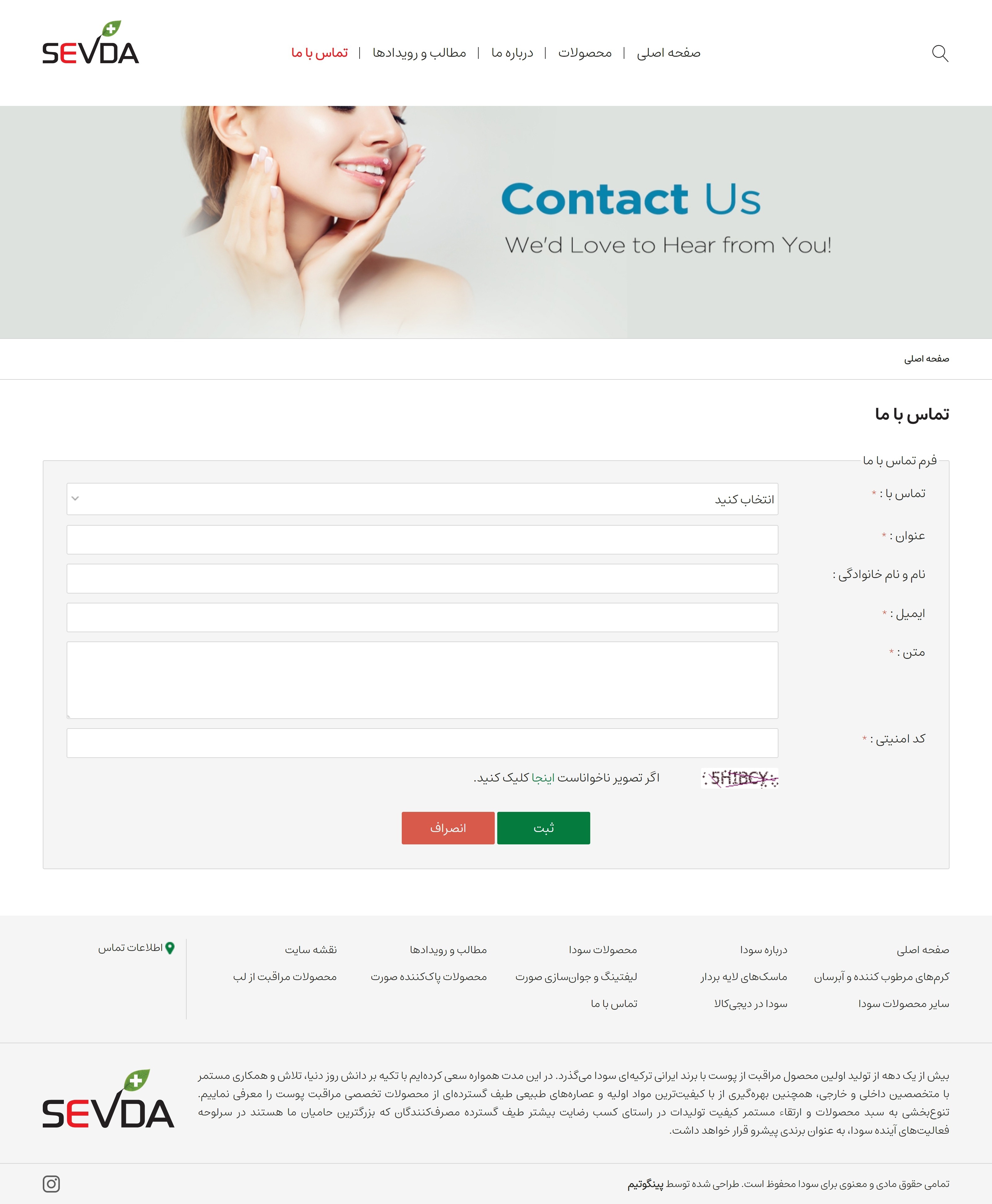 صفحه پنج