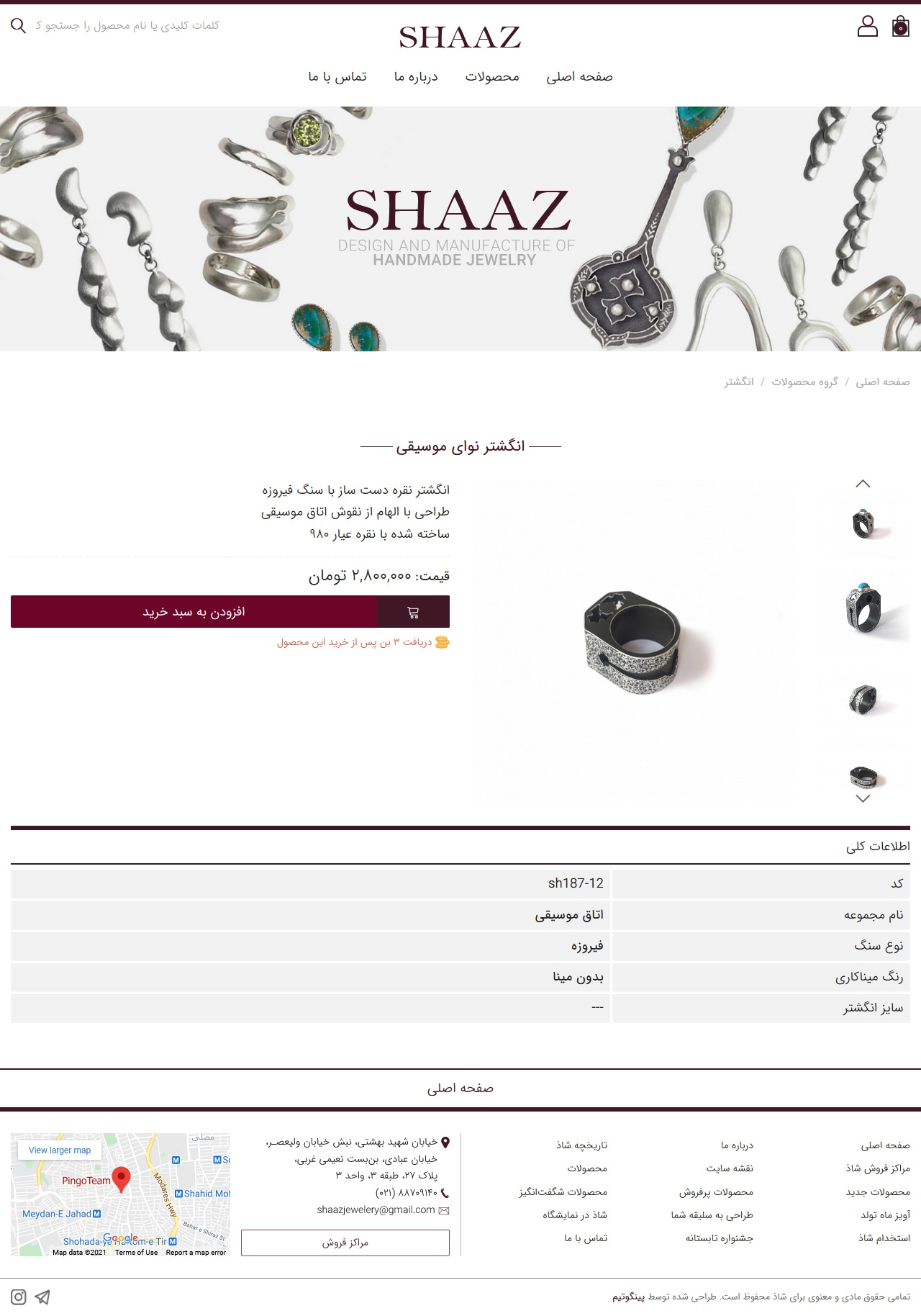 صفحه سه