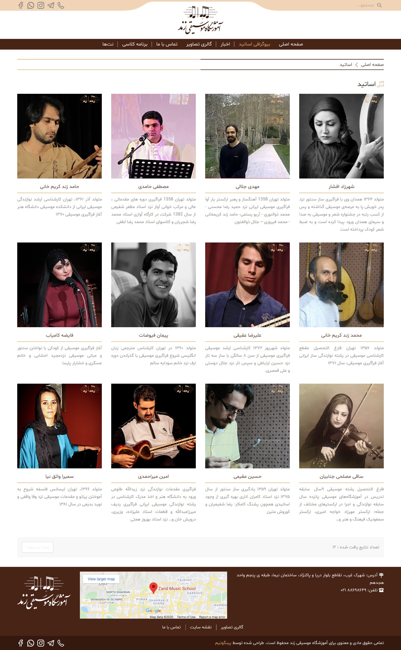 صفحه دو