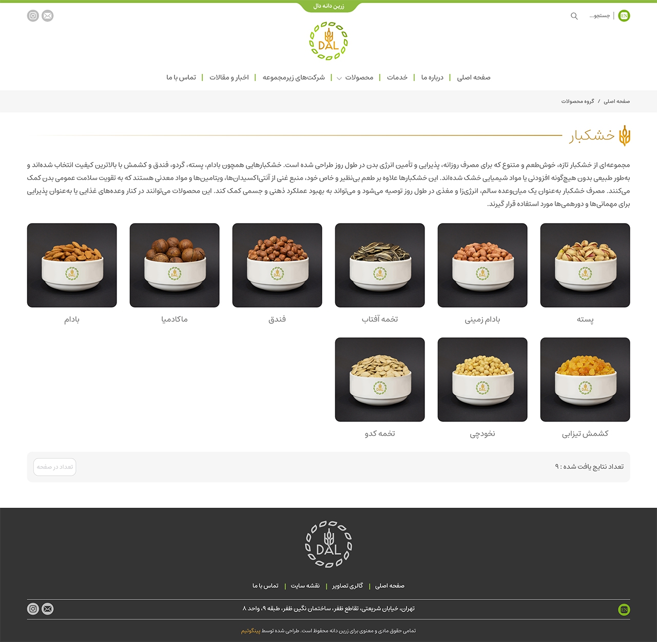 صفحه دو