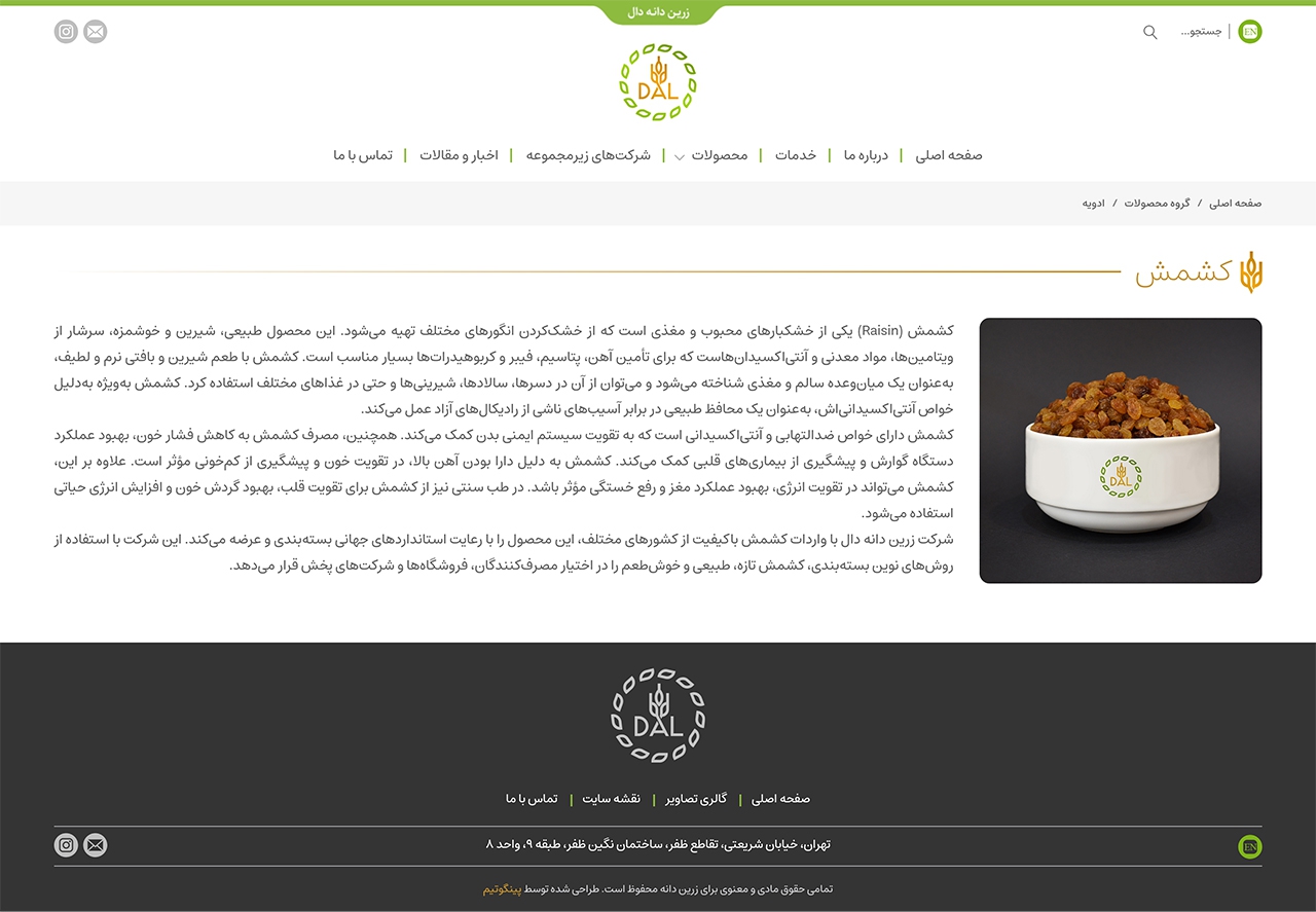 صفحه سه