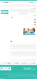 صفحه سه