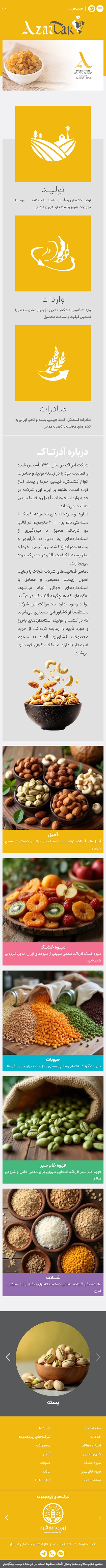 صفحه یک