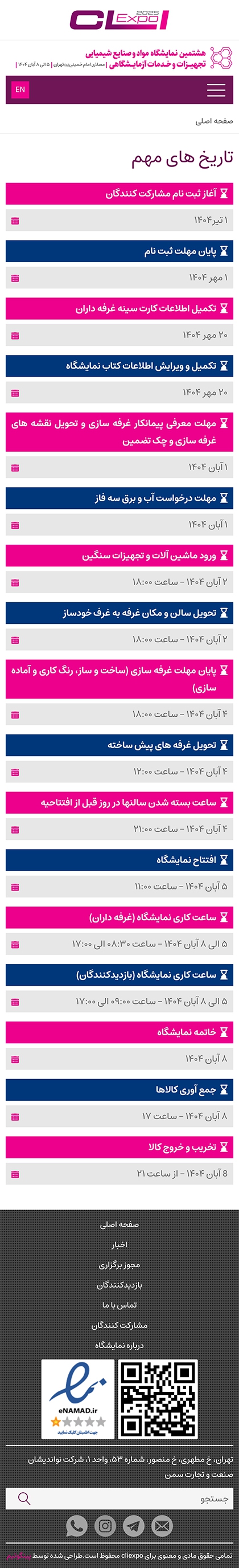 صفحه شش