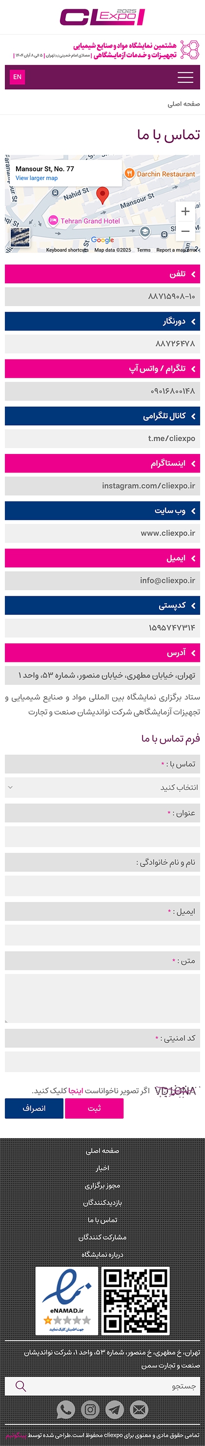 صفحه هشت