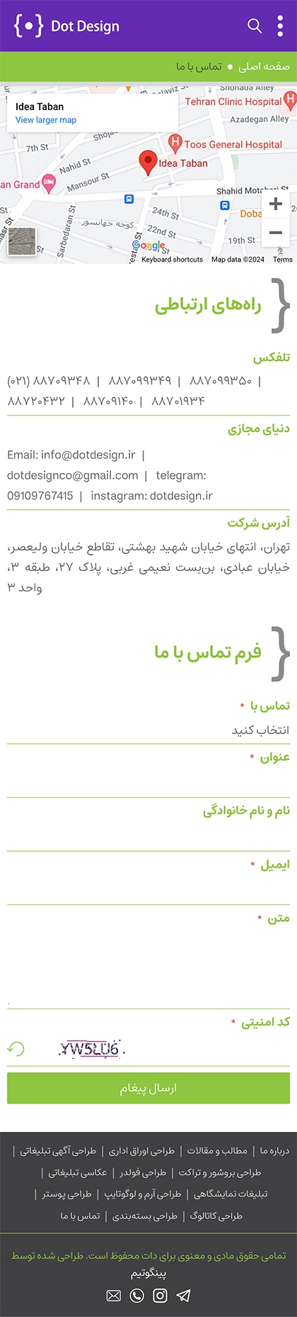 صفحه چهار