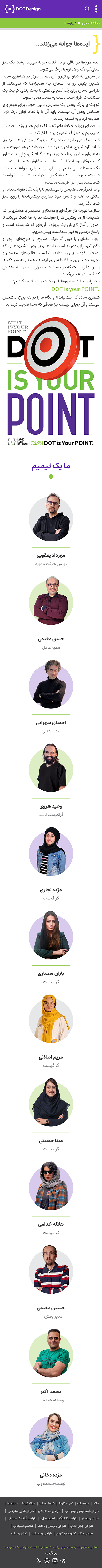 صفحه پنج