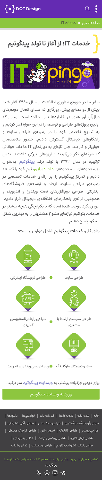 صفحه شش
