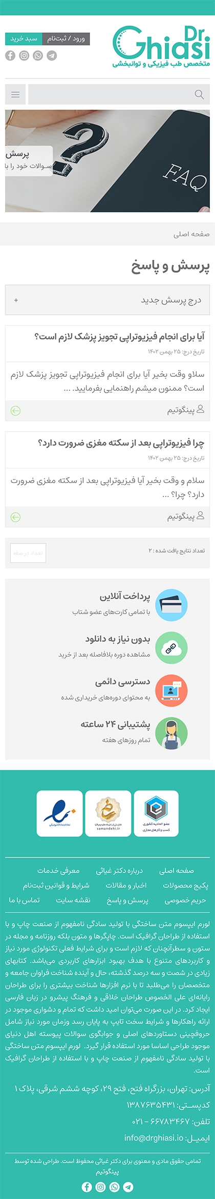 صفحه چهار