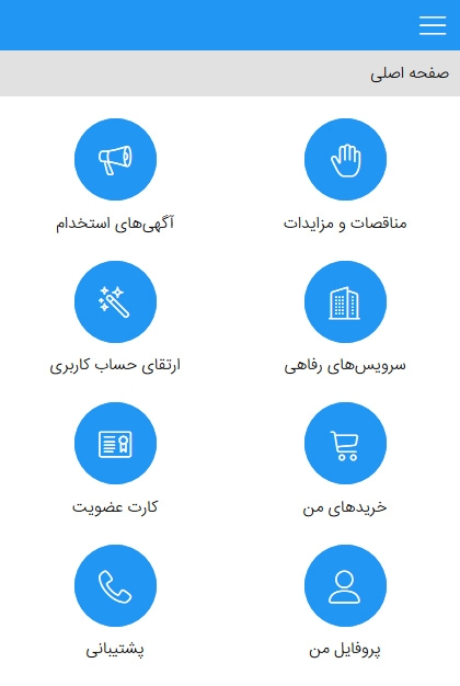 صفحه دو