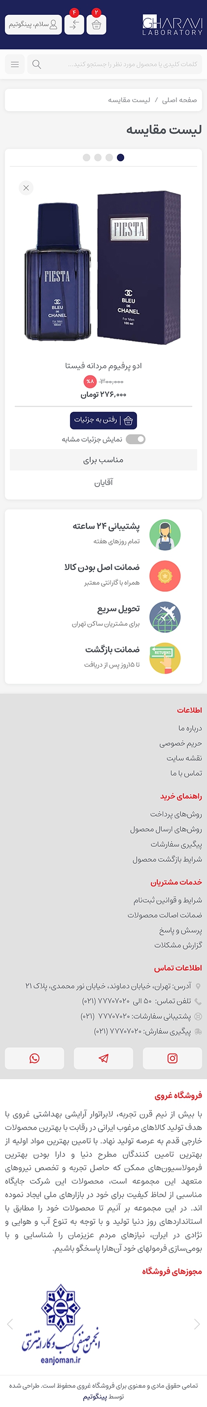 صفحه پنج