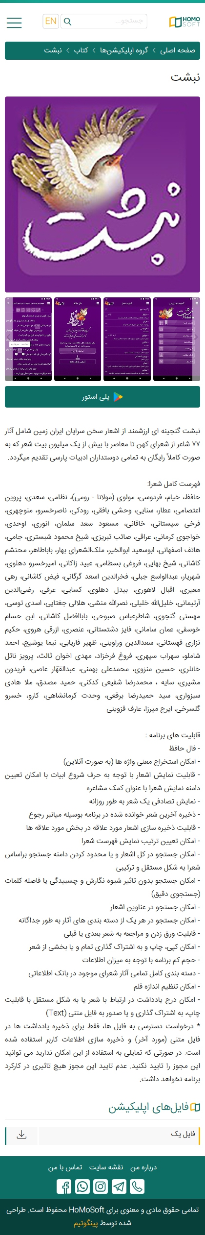 صفحه دو