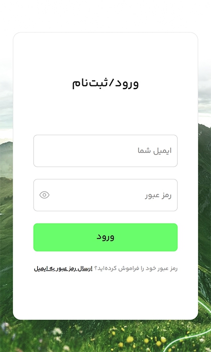 صفحه دو