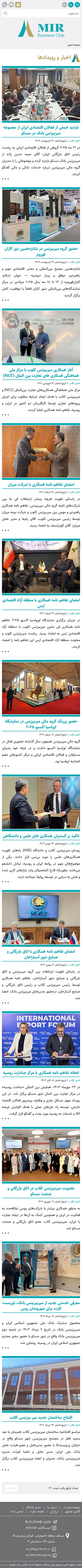 صفحه دو