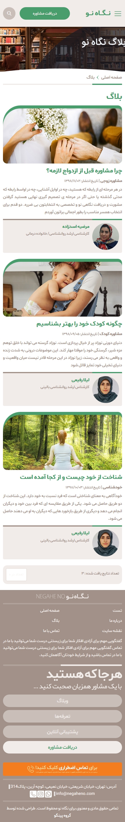 صفحه دو