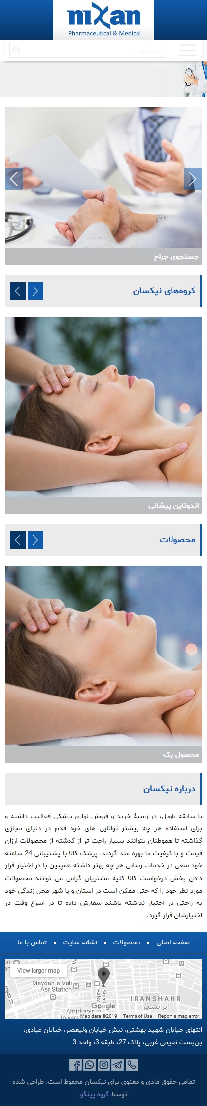 صفحه اصلی