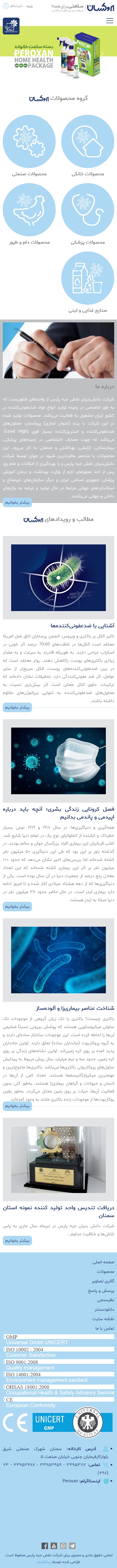 صفحه یک