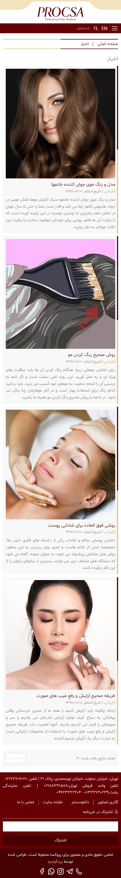 صفحه داخلی