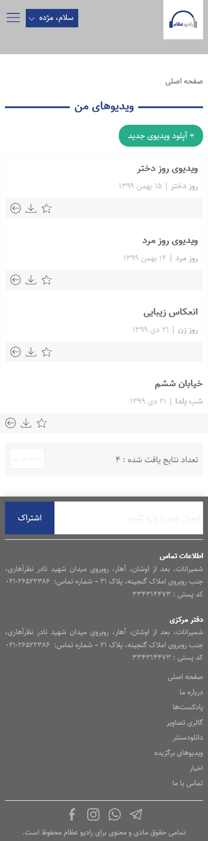 صفحه چهار